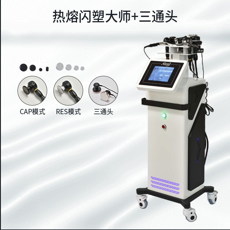 55度热熔闪塑仪器448k发烧大师三通大师疏通筋膜塑形美容养生仪|undefined