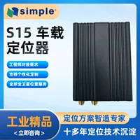 S15 Автомобильный локатор 4g Full Netcom Beidou GPS Автомобильный терминал позиционирования автомобиля Конфигурация SMS Обслуживание
