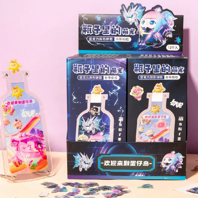 网红蛋崽派对萌宠拼图 创意潮玩儿童玩具diy手工新奇特蛋仔拼图