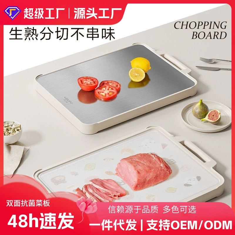 Овощная доска Бытовые антибактериальные антибактериальные пластины Пластинчатая пластина двухсторонняя клейкая пластина кухня Нержавеющая сталь разделочную доску Фруктовый нож доска разделка