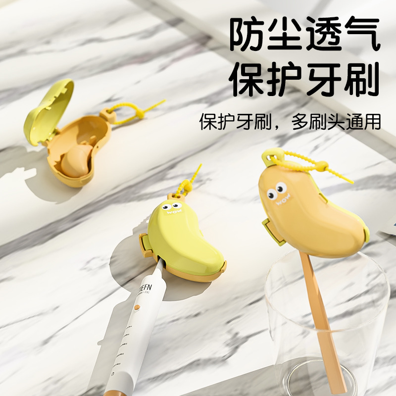 牙刷头保护套可爱香蕉牙刷盒便携式牙刷收纳防尘盖旅行牙刷收纳盒|undefined