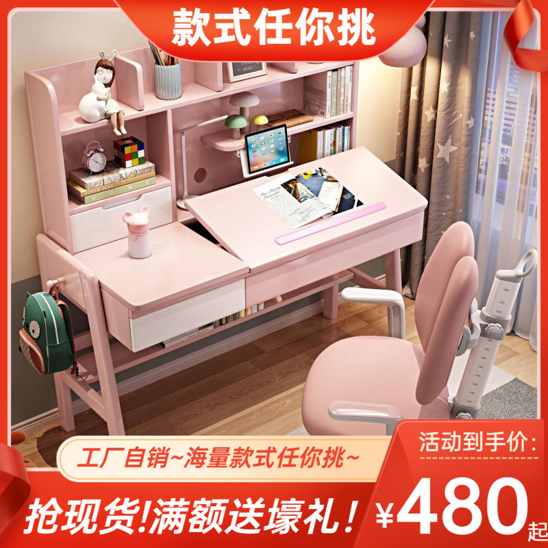 Solid Wood Children's desk elevation Learning desk elementary school students' home computer desk office desk bookshelves table chair suit