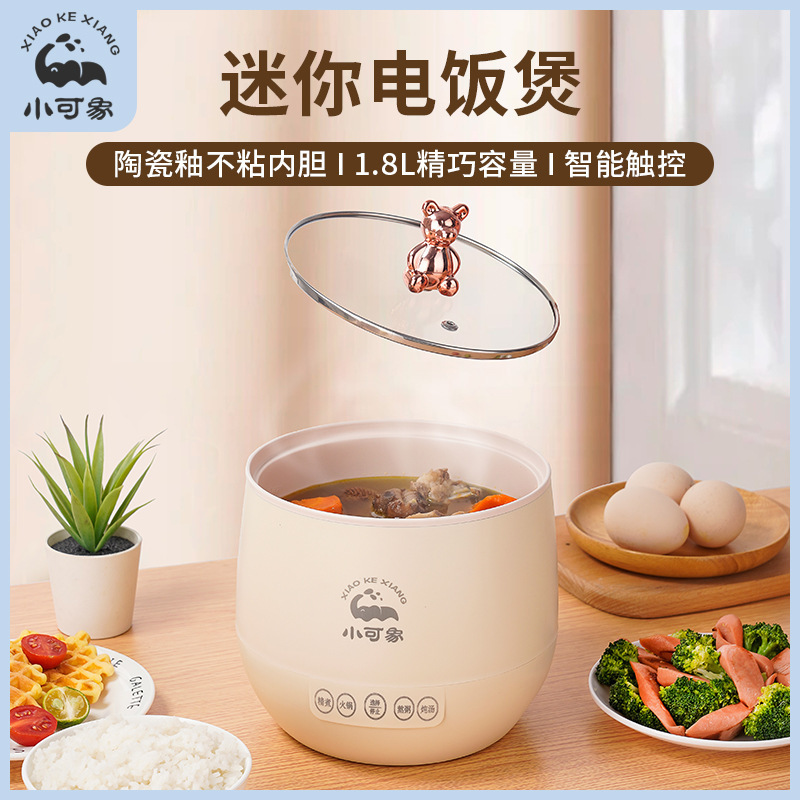 炊飯器多機能小型炊飯器炊飯粥鍋電気鍋知能ミニ寮学生1 ~ 2人|undefined