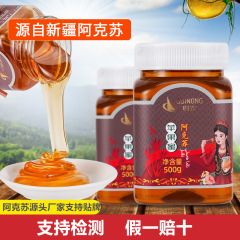 新疆アクスリンゴ蜂蜜源蜂農成熟蜂蜜純天然自産500g/瓶代発可能