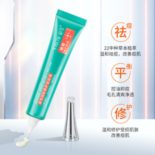 Cross-Border Special Acne Cream Yuxue Repair Acne Cream Salicylic Acid Fades Acne Marks, Acne Pits, Acne Closed Mouth Acne Cream