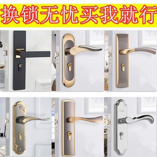 门锁室内通用型房门锁家用卧室静音门锁木门锁钢木门锁卧室内门锁-阿里巴巴