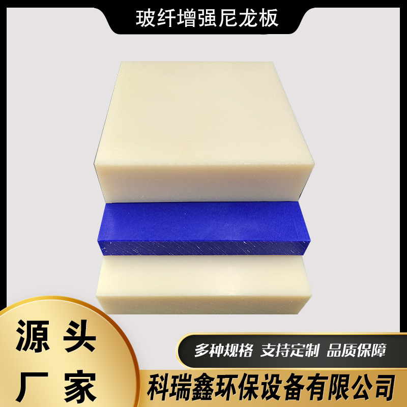 直销 加玻纤尼龙板 任意切割耐磨绝缘方块塑料板 黑色尼龙垫板