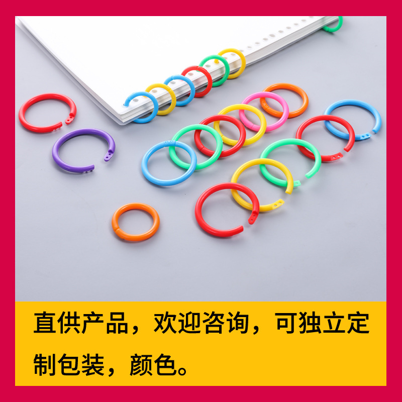 Color plastic removable cover loose-leaf paper fixed buckle loose-leaf ring binding ring binder ring coil ring binding