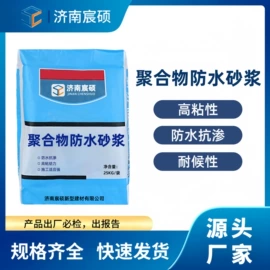 特种建材;混凝土添加剂;防水涂料