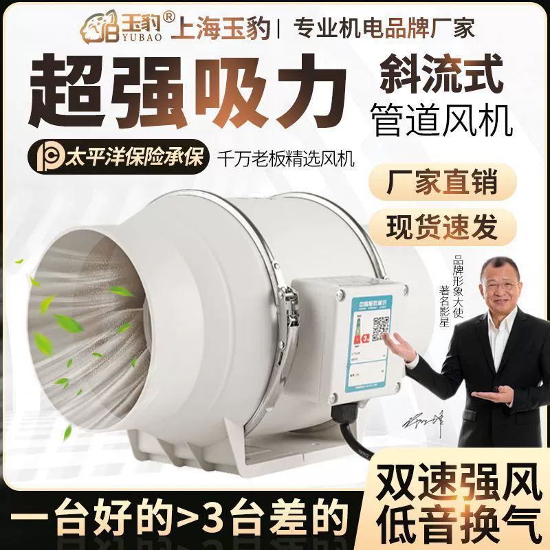 Вентилятор трубопровода с заходящим потоком с сильным всасыванием бесшумный вентилятор для ванной комнаты промышленного трубопровода вытяжной вентилятор кухня