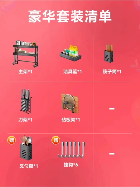 Don't take a photo. Must-read before purchasing. Carbon steel luxury version = main frame + knife stand + chopstick drum + chopping board stand + sanitary ware stand