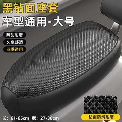 suitable for all seasons, scooter – Electric car cushion - three-dimensional-black-grid-large-size-suitable-for-all-seasonsscratch-resistant-and-wear-resistant