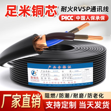 �ͻ�nh-rvsp485ͨӍ���pо�p�g�ͻ��ĸ���ξ�2о2x1.5늾���|��
