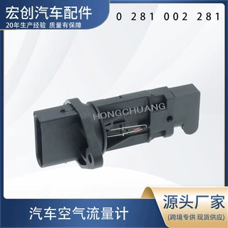 汽车空气流量计0 281 002 281