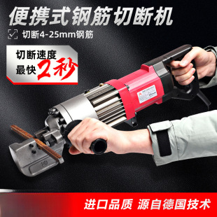 Portable electric steel bar shears 16/20/25 electric hydraulic shears Portable hydraulic cutting machine steel bar cutting pliers