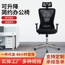 人体工学电脑椅办公椅腰撑垫腰 工厂批发舒适电脑椅家用舒适久坐