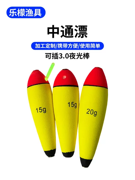 Zhongtong Fishing Supplies Eva Zhongtong Abo Float Long-Range Sea Fishing Float Can Insert 3.0 Luminous Stick Zhongtong Float