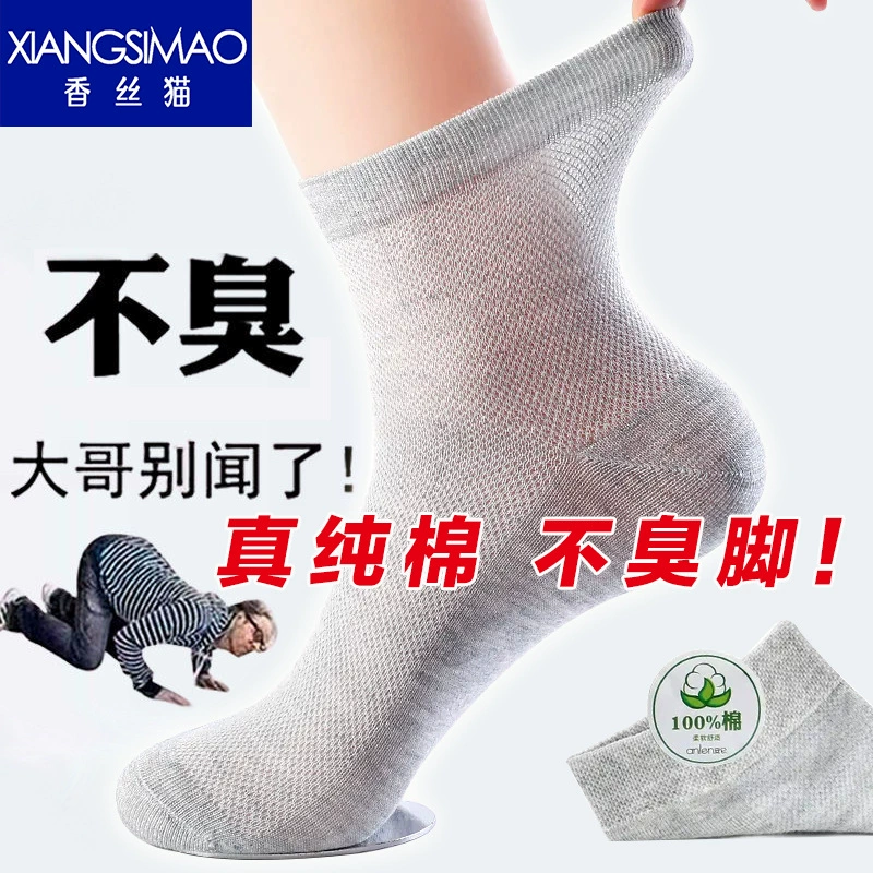 Мужские носки Xiangsi Cat из 100% хлопка, деловые повседневные носки до середины икры, хлопковые сетчатые дышащие впитывающие пот чулки, круглогодичные хлопковые носки