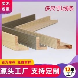 相框、画框;木质线材;其他装饰框架