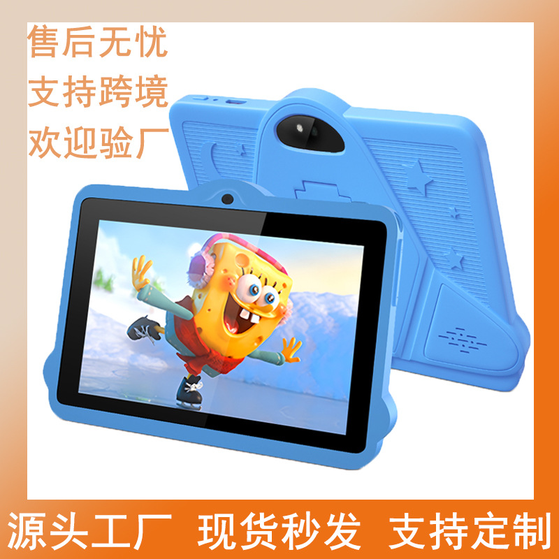 外贸跨境批发7寸儿童平板电脑kids' tablet支持WIFI蓝牙