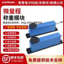 高精度微量程称重传感器模块点胶机专用压力测量模块工业医疗称重