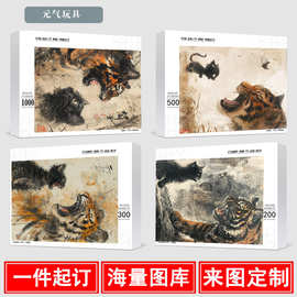 木质拼图成人300500片1000片木手工周边生日礼物朋益智拼图