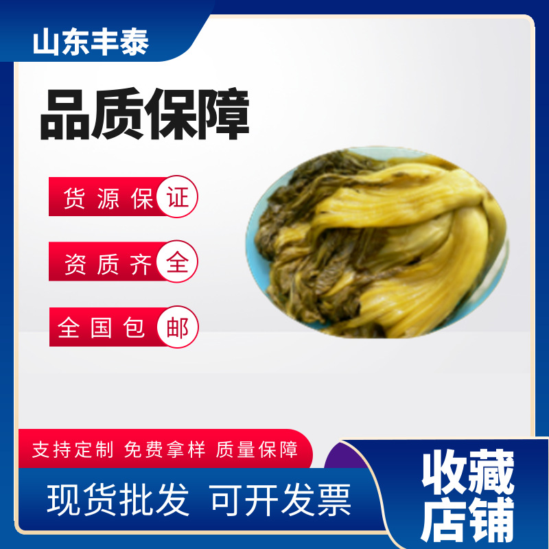 供应食品级泡椒油性香精 酸菜专用