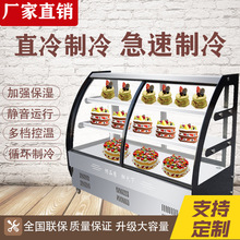 商用蛋糕冰柜冷藏柜弧形直角柜甜品水果凉菜台式风冷保鲜展示柜