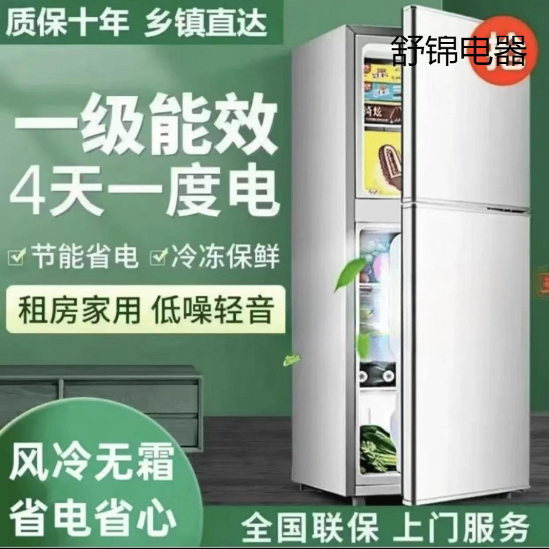 Refrigerator for Home Use, Frost-Free, Silent, Small Double-Door, First-Class Energy-Saving, Suitable for Dormitories and Rental Apartments