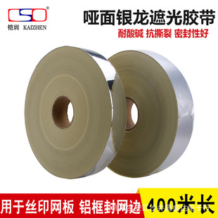 Silver Dragon Tape Printing and Sealing Mesh Tape Edge Sealing Tape Glossy Silver Dragon Matte Silver Dragon Tape 400m Length