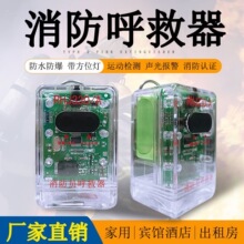 消防员呼救器爆防水呼救器有国标3c认证消防员呼救器