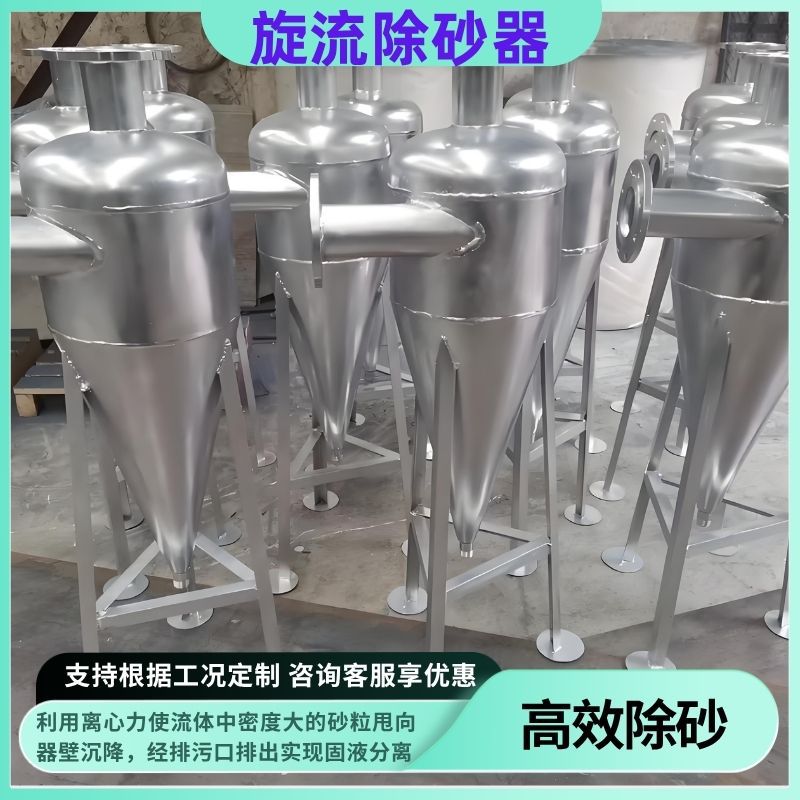 不锈钢旋流除砂沙器自动井水除砂沙器过滤器管道除污器离心过滤器