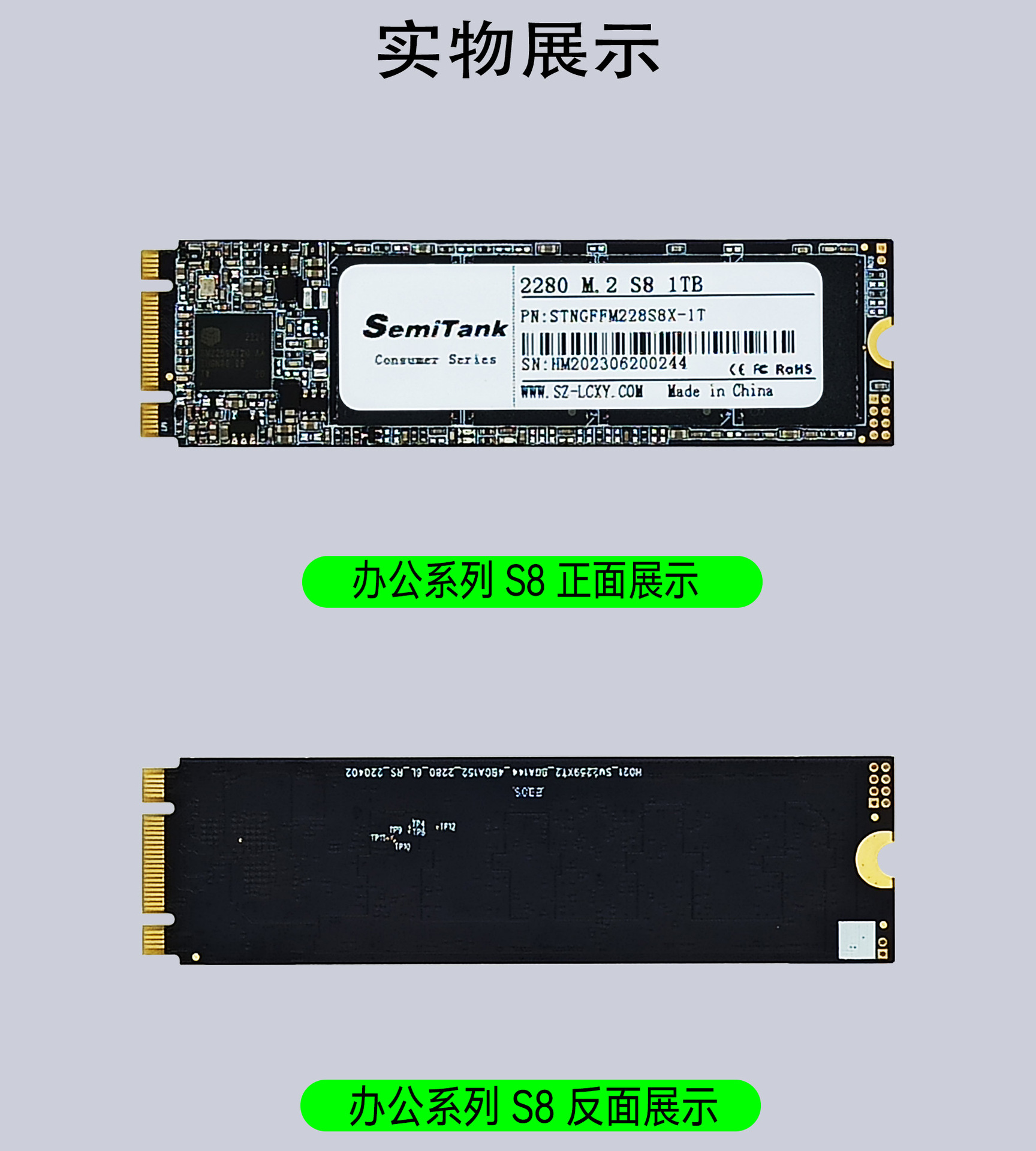 16 Real shot display of consumer-grade M.2 products.jpg