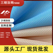三明治网眼布280g特殊小菱形三层网纱网布鞋材箱包帽子坐垫网孔