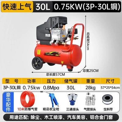 Industrial-grade air compressor, large 380V high-pressure air pump, 220V air compressor, complete range of air pumps for auto repair and painting (Hava kompressorları) - all-copper-075kw-single-cylinder-00368-single-phase