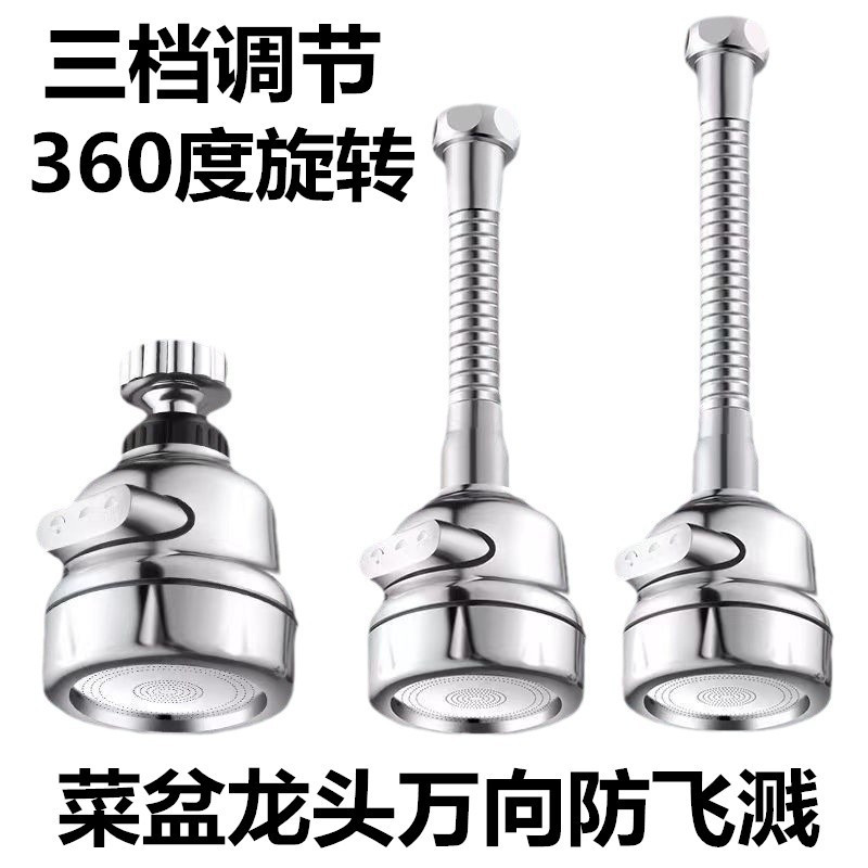 Faucet splash head extension extender filter nozzle hose universal joint shower nozzle water saving bubbler Faucet splash head extension extender filter nozzle hose universal joint shower nozzle water saving bubbler