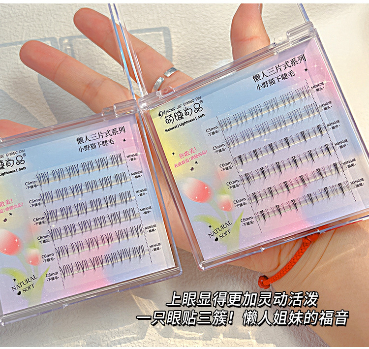 Mengjie Shangpin Lazy Person wide stem comic lower eyelashes, natural single cluster segmented, beginner's bare-looking Barbie eyelashes undefined