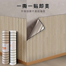格栅板墙裙护墙板店铺墙面装饰墙贴纸自粘防水防潮3d立体凹凸木纹