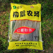 山东济宁泗水柳絮红薯地瓜淀粉宽粉1kg*15包箱装规格