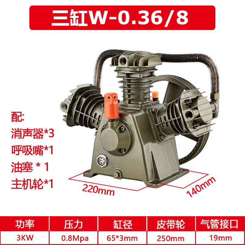 汎用0.36ピストンエアコンプレッサーポンプヘッド、二重シリンダー・三重シリンダー機ヘッドアセンブリ、3090エアポンプ0.9/8|undefined