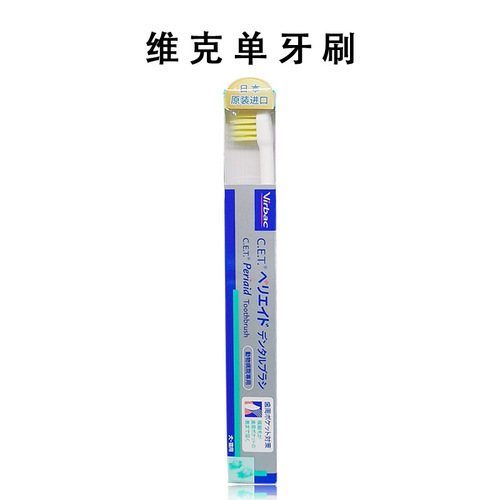 Anti-counterfeiting and checkable French VIC toothpaste set compound enzyme cat brushing dog deodorant stone pet cleaning toothpaste