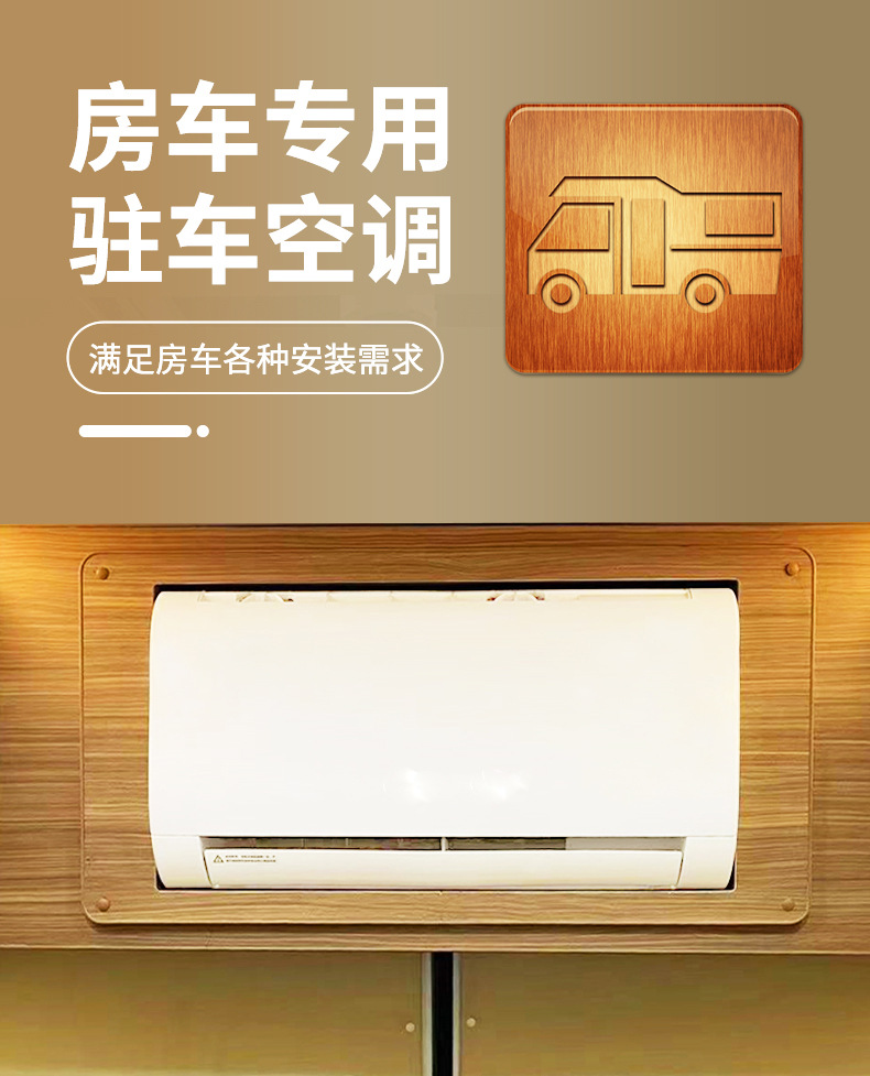 Rv Parking Air Conditioner, Hidden Underfloor Air Conditioner, 12V24V Iveco Van Maxus Modified Air Conditioner