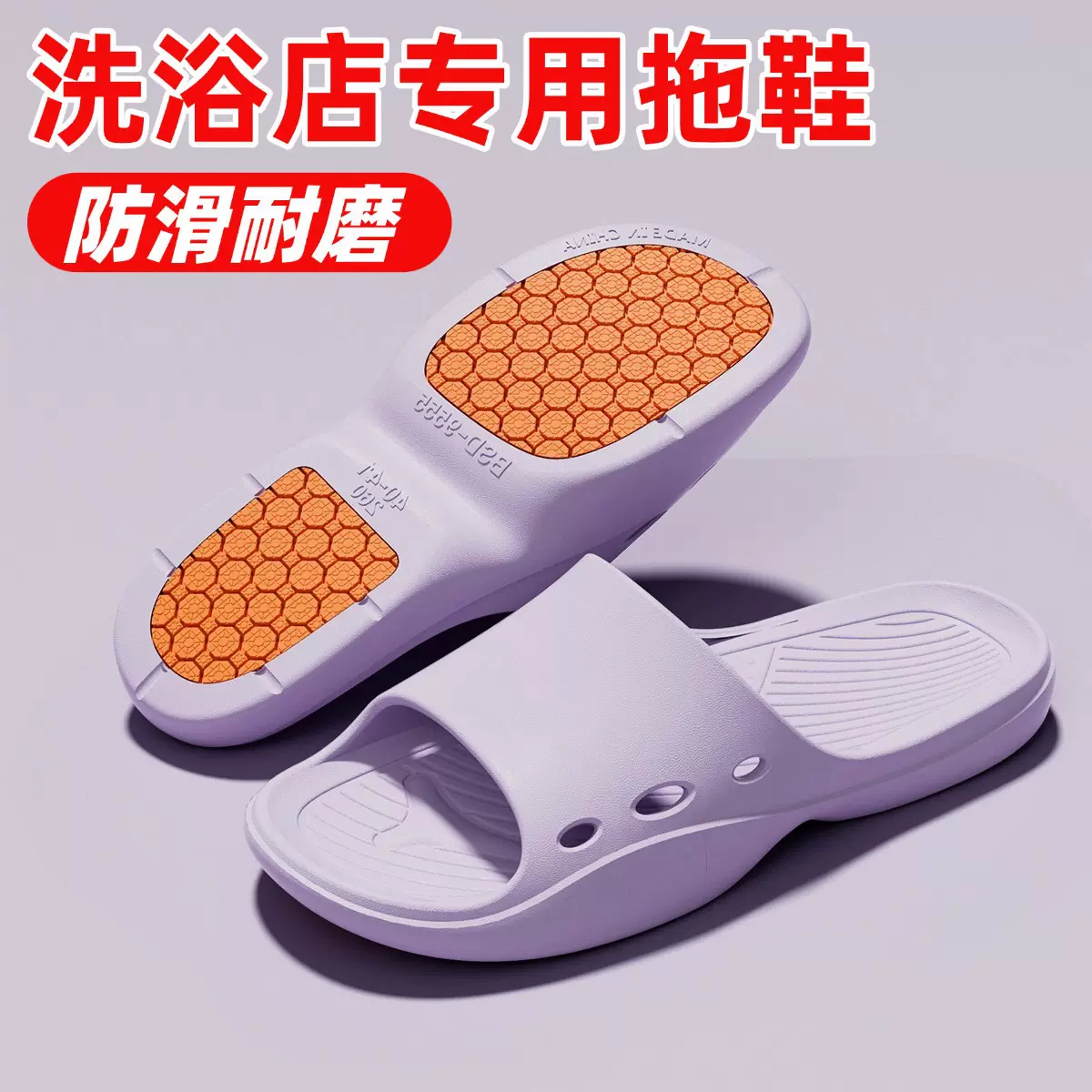 拖鞋浴室/洗浴店专用拖鞋防滑男女通用一字拖室内洗澡居家凉拖鞋
