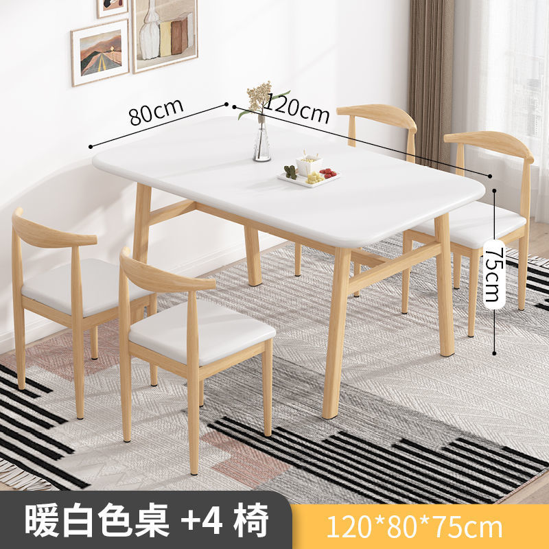 120*80 [따뜻한 흰색] 의자 4 개가있는 테이블