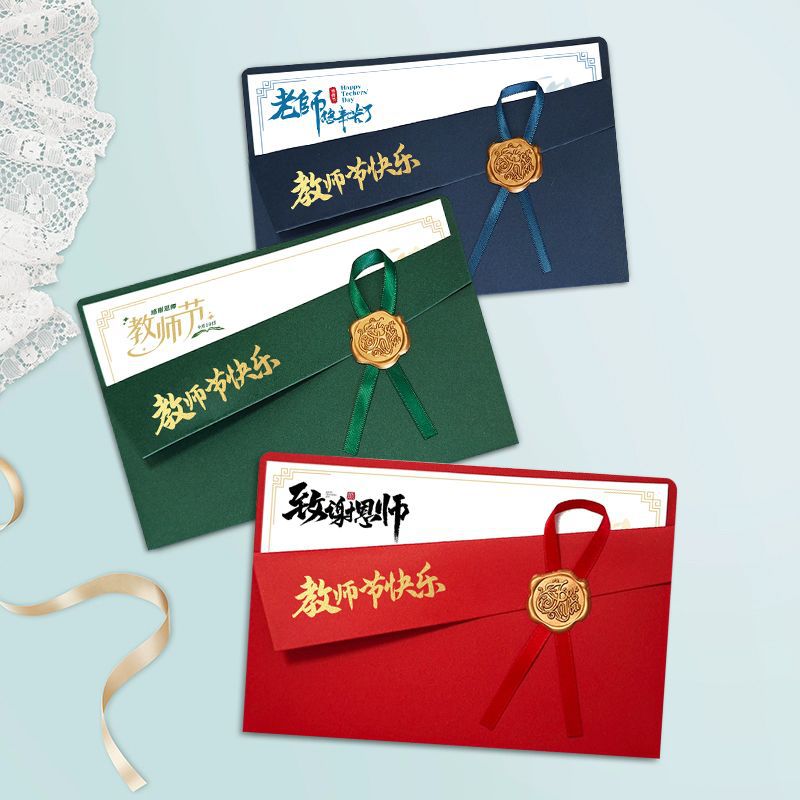 2025新款中式典雅教师节贺卡烫金高级感创意祝福卡片送老师定制