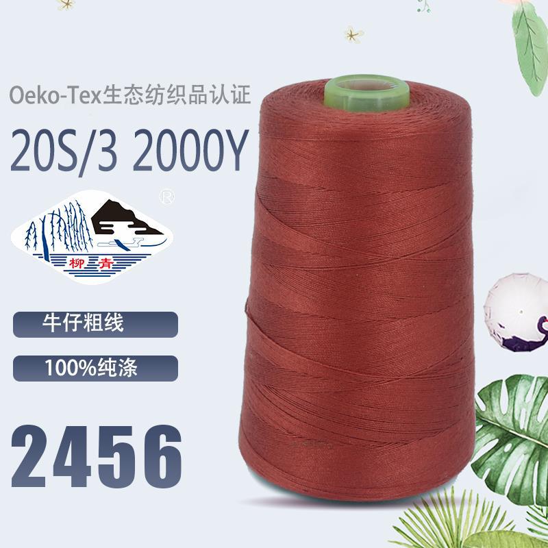 진한 빨간색(203-2456) 두꺼운