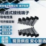 储能大电流贯通式阻燃连接器