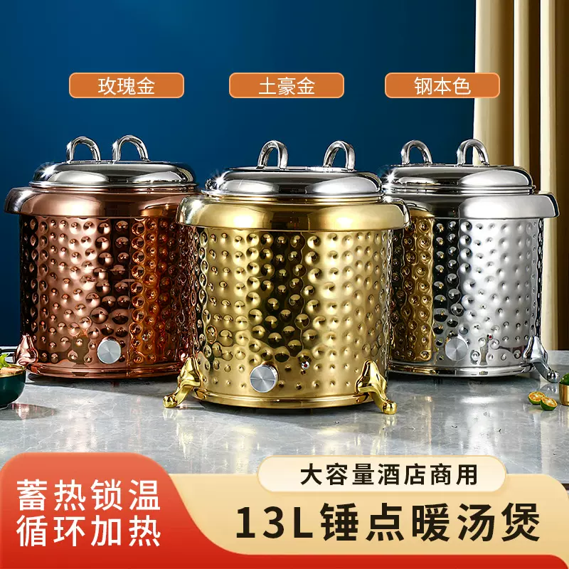 锤纹电子暖汤煲商用酒店自助餐保温加热汤煲可一键恒温干式暖汤煲