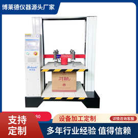 纸管抗压试验机 包装纸箱强度粘合平压实验机 纸盒纸板环压测试仪