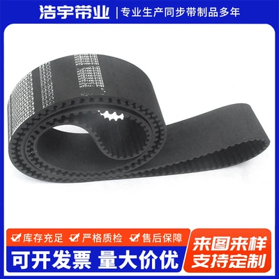 Customized Htd14M3752 Rubber Timing Avtomobil ötürücü kəmərləri